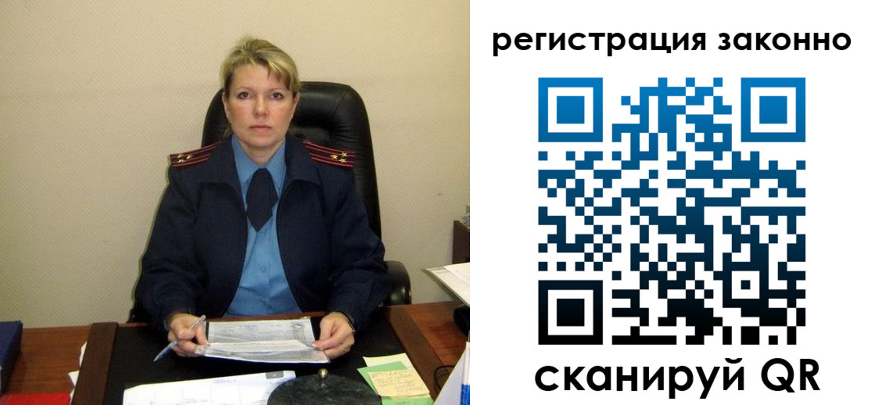 временная регистрация поиск в Байкальске