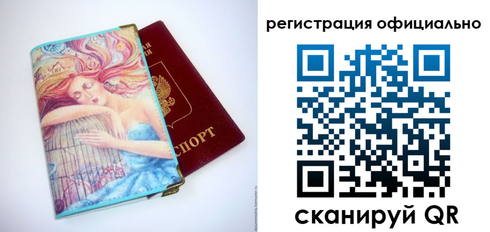 временная регистрация в Байкальске