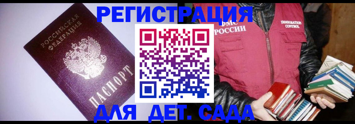 временная регистрация надежно в Байкальске